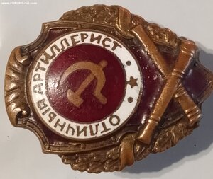 Отличный Артиллерист 2.
