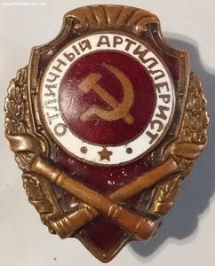 Отличный Артиллерист 2.