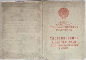 Ч.Б. 30 лет из морского парадного полка