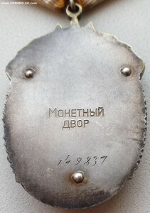 Почёт № 149.837 исключение из диапазона 160094 - 169458