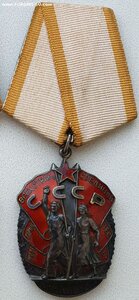Почёт № 149.837 исключение из диапазона 160094 - 169458