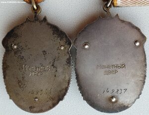 Почёт № 149.837 исключение из диапазона 160094 - 169458