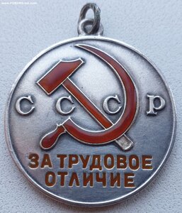 Трудовое отличие № 28.835 под треугольную колодку