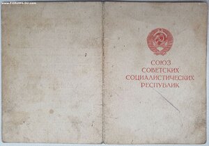 Берлин на командира Т-34. Подпись ГСС Баранюк В.Н.