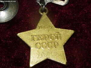Герой СССР