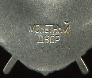 БКЗ № 543400 Сохран