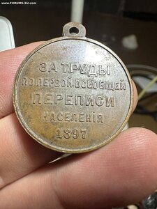 Перепись 1897 год