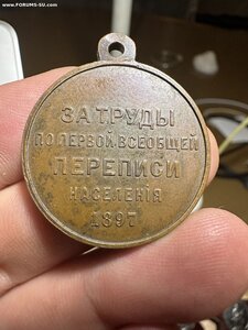 Перепись 1897 год
