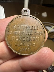 Перепись 1897 год