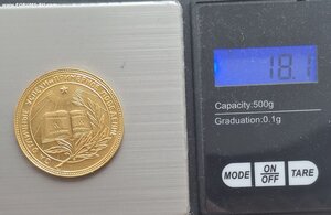 Школьная медаль РСФСР переходная  583 "