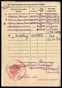 ОВ 1 ст 113.561