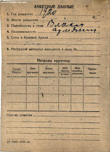 ОВ 2ст. № 32.983 дубликат. Голубая линия. Сев-Кавказ фронт