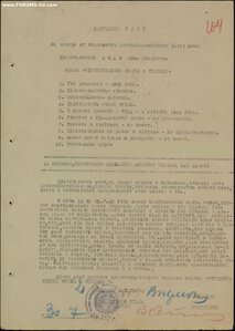 ОВ 2ст. № 32.983 дубликат. Голубая линия. Сев-Кавказ фронт