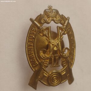 Знак За Отличную Стрельбу Н2