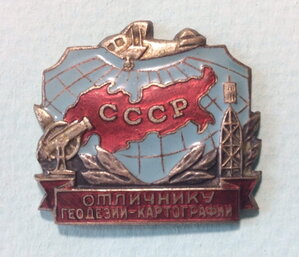 Знак Отличник Геодезии-картографии