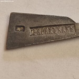 Знак За Отл. Стр. с подвесными винтовками, 84пр.Генрих Кань.