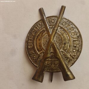 Знак За Отличную Стрельбу, булавка.