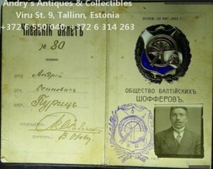 Знак Стрельба из лука.