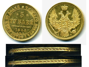 5 рублей 1848