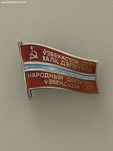 Депутатские и правительственные значки