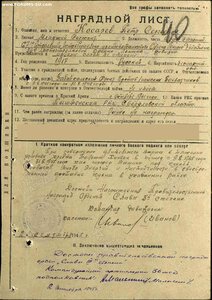 Слава 609623 За Японию, Большой Хинган!