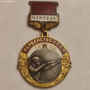 Первенство СССР по стрельбе 1940г