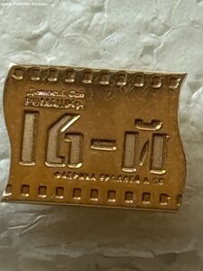 Знак Фабрика троллей. Золото 585 пр. Пригожин основатель ЧВК