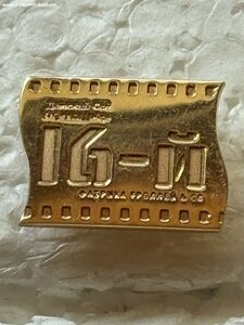 Знак Фабрика троллей. Золото 585 пр. Пригожин основатель ЧВК