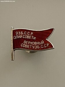 Депутатские и правительственные значки