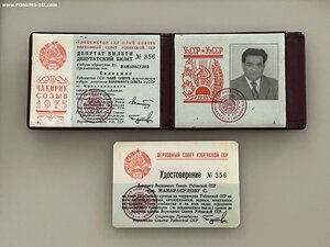 Депутатские и правительственные значки