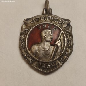Жетон, Чемпион УРСР 1939г.