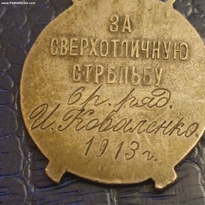 За Сверх Отл.Стрельбу, Л.Гв.Семеновский пол, Генрих Кан84Г.К