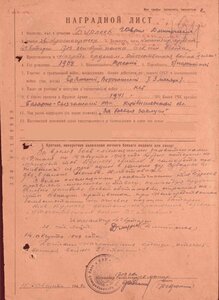 ЗБЗ 166190 Зенитчик ( Воронежский Фронт ).