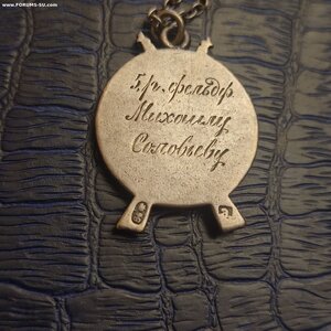 Жетон За Отличную Стрельбу 1898г.84пр.