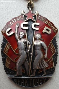 Почёт плоский № 119.161 редкое клеймо особого образца