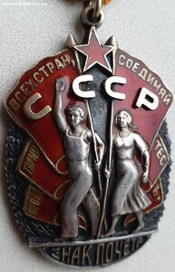 Почёт плоский № 119.161 редкое клеймо особого образца