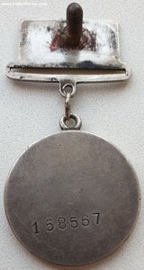 Квадро ЗаБЗ № 158.567