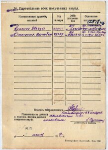 ОВ 1ст. № 48.779