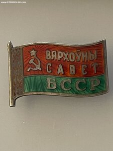 Депутатские и правительственные значки