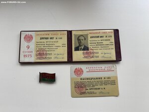 Депутатские и правительственные значки