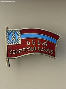 Депутатские и правительственные значки