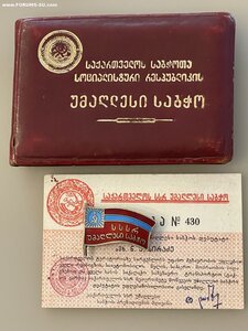 Депутатские и правительственные значки