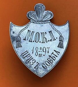"Московское Общество конькобежцев любителей"_____ в серебре