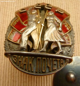 Почёт винт № 17 т. отличный фиксированно.