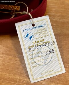 Золотой зажим для галстука. Магазинная бирка. Новый. 585 пр.