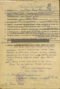 Слава 2 ст. Разведчик. Дважды представляли к 1-й!!! Лишён.