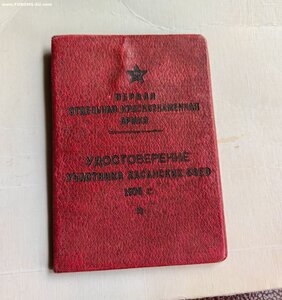 Участнику Хасанских боёв. На даму.