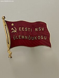 Депутатские и правительственные значки