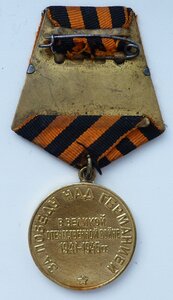 Германия 1 тип (Родной Сбор! Состояние!)