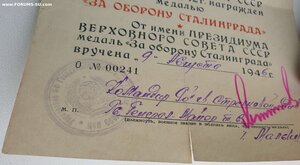 Сталинград серия О № 241 подпись генерала танковых войск
